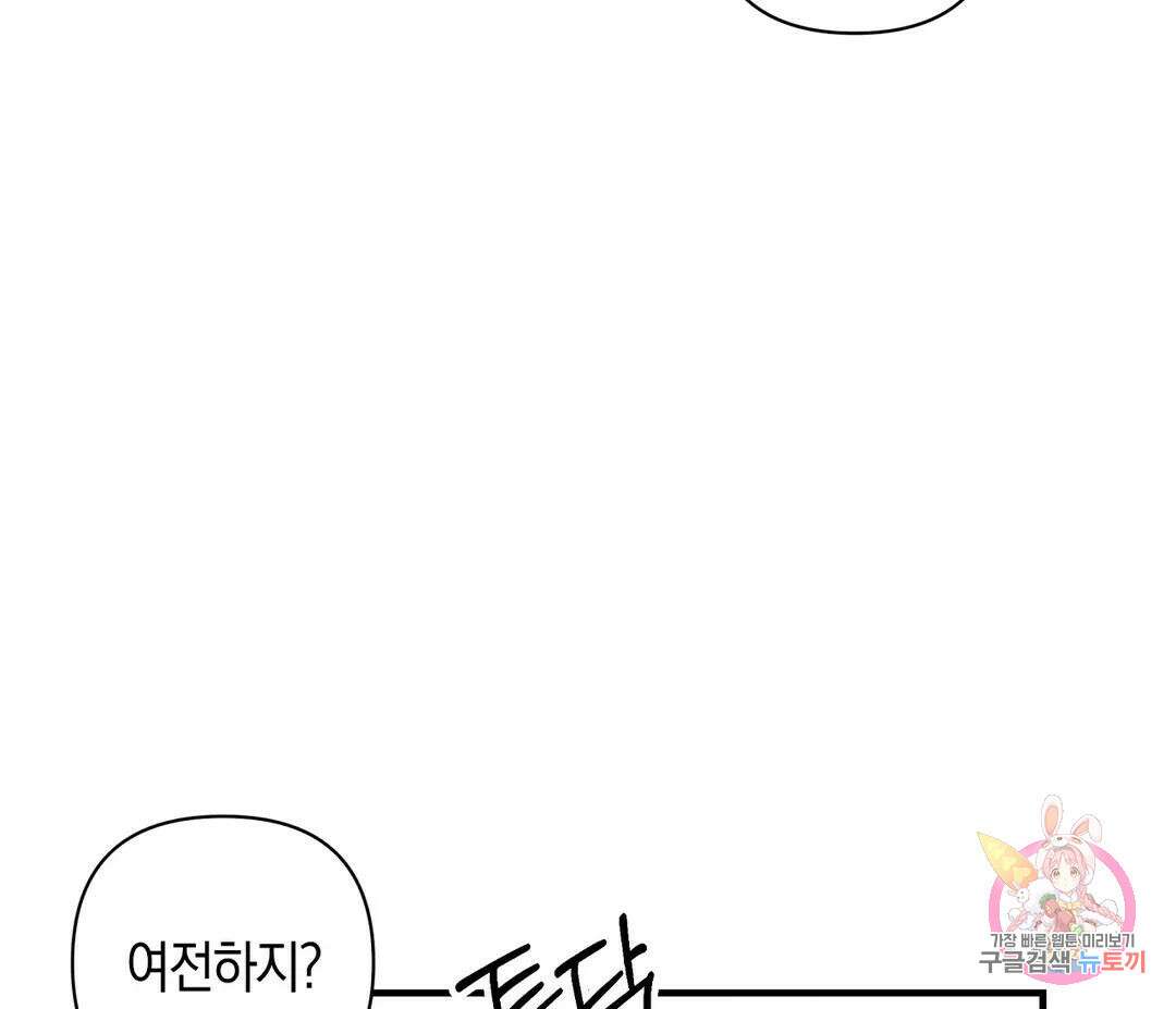귀접(BL) 16화 67