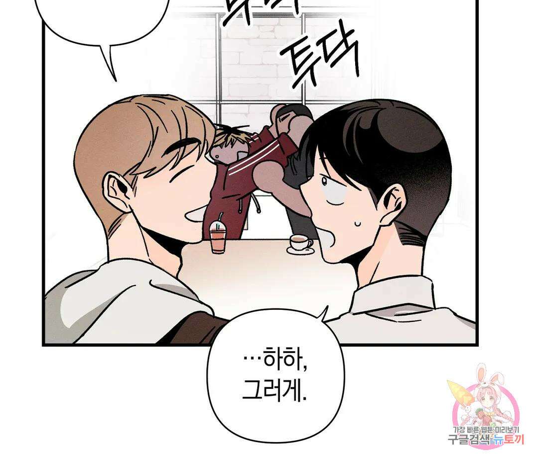 귀접(BL) 16화 68