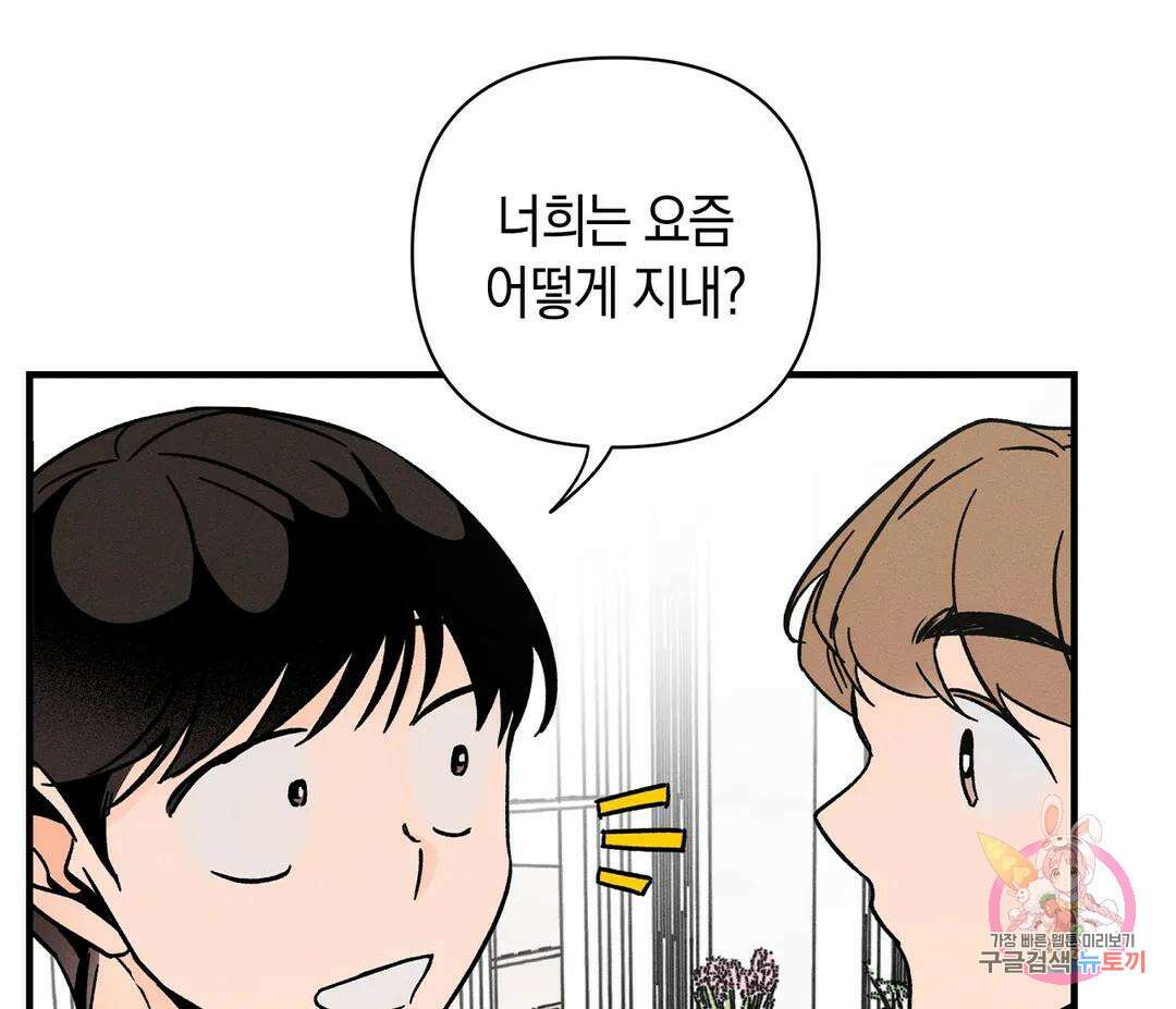 귀접(BL) 16화 70