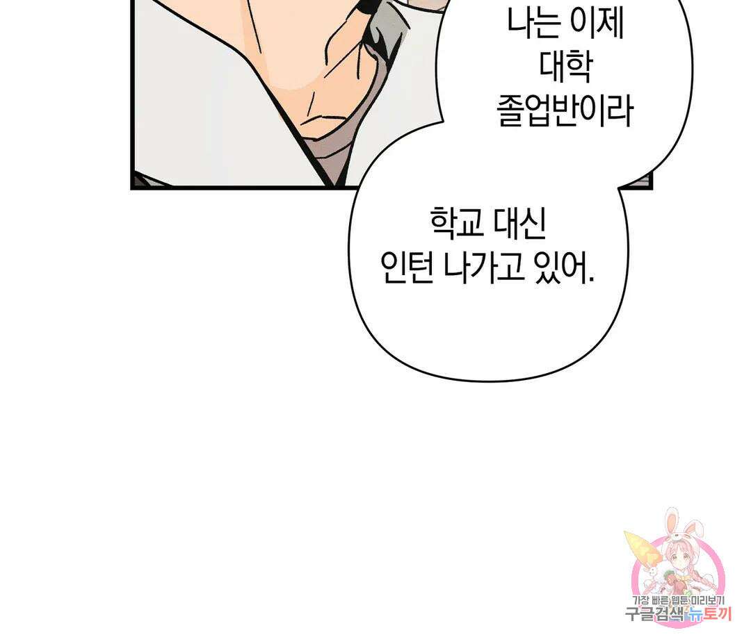 귀접(BL) 16화 73
