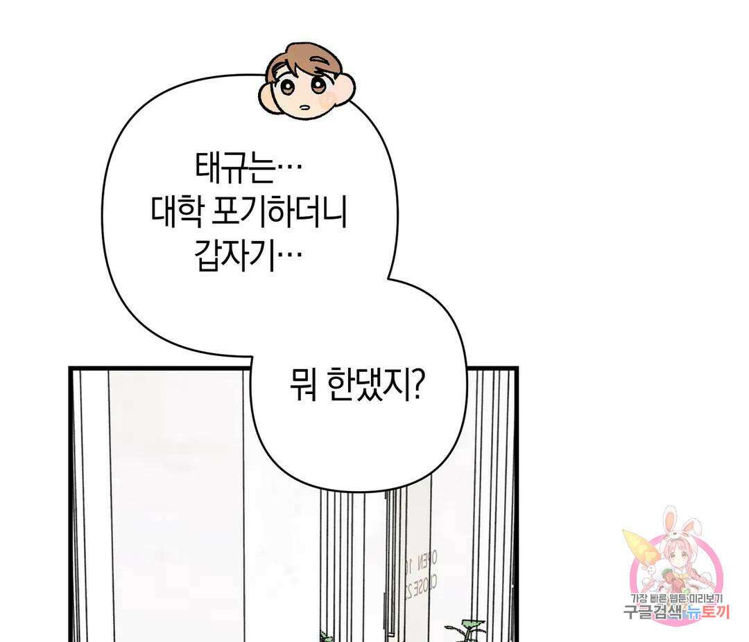 귀접(BL) 16화 74