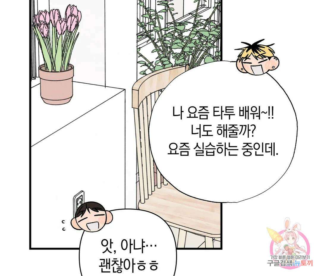 귀접(BL) 16화 75