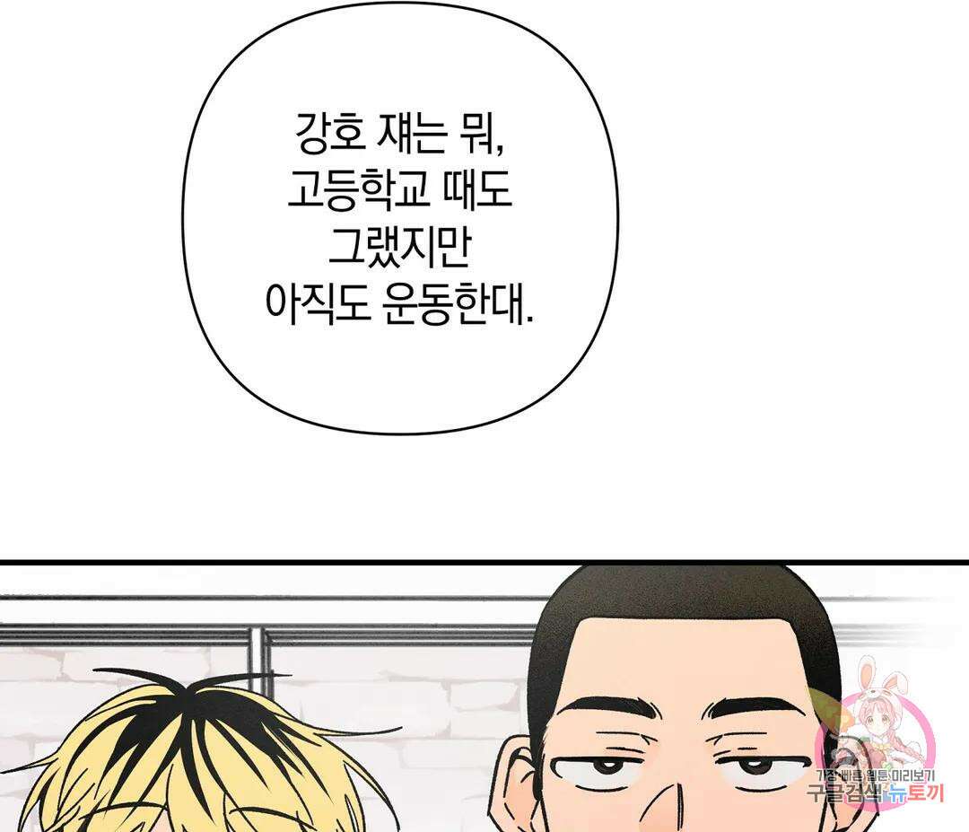 귀접(BL) 16화 77