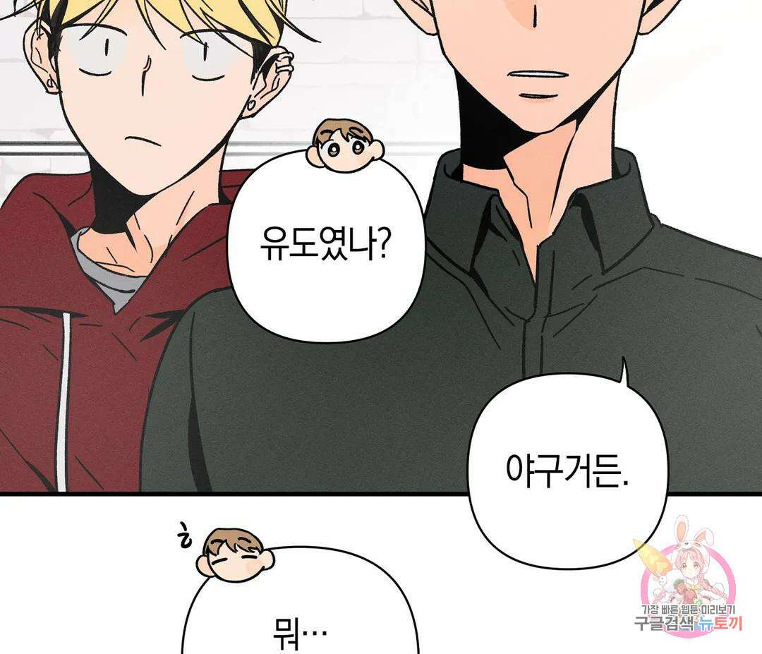 귀접(BL) 16화 78