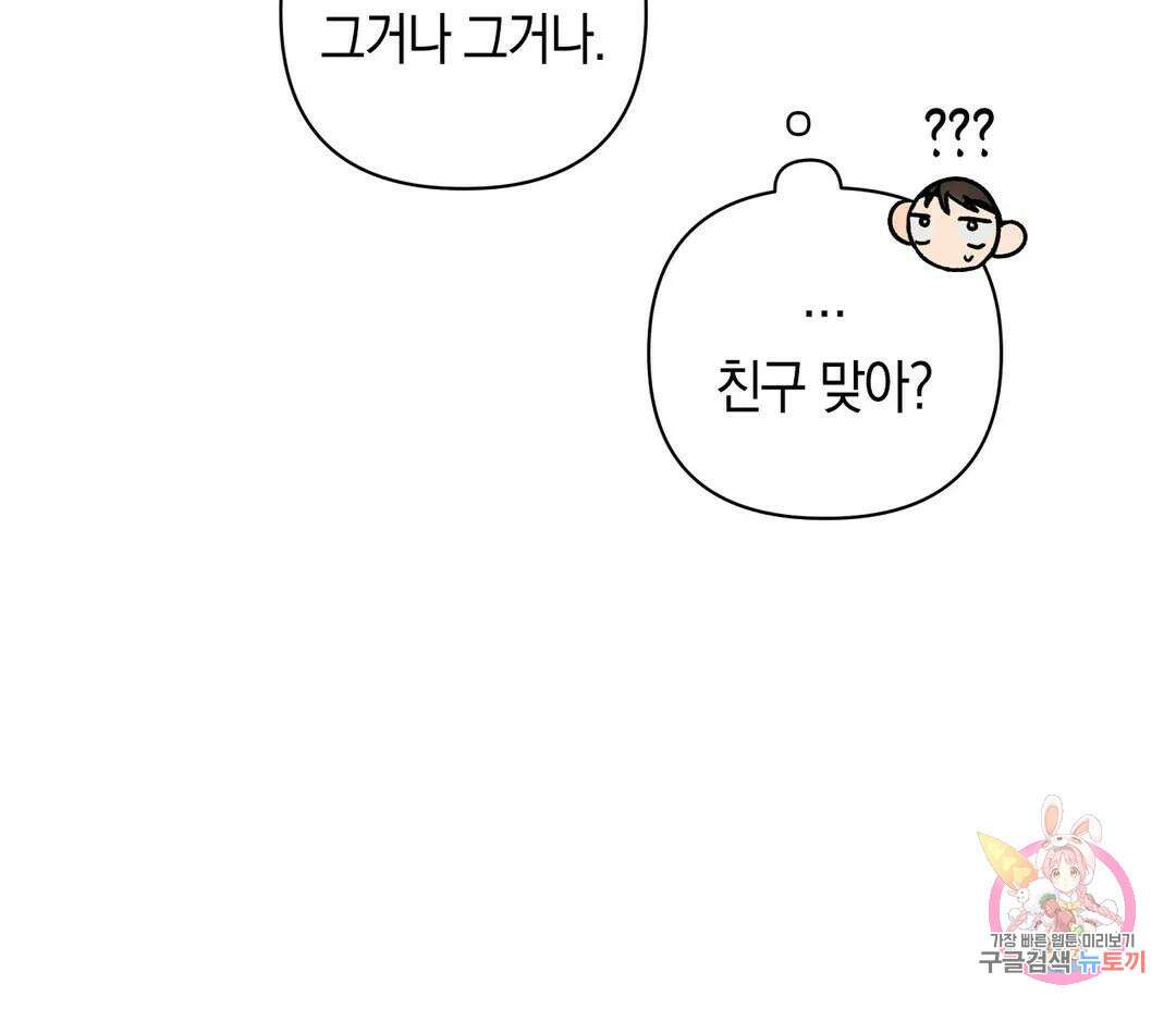 귀접(BL) 16화 79