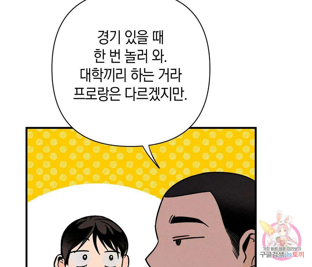 귀접(BL) 16화 81