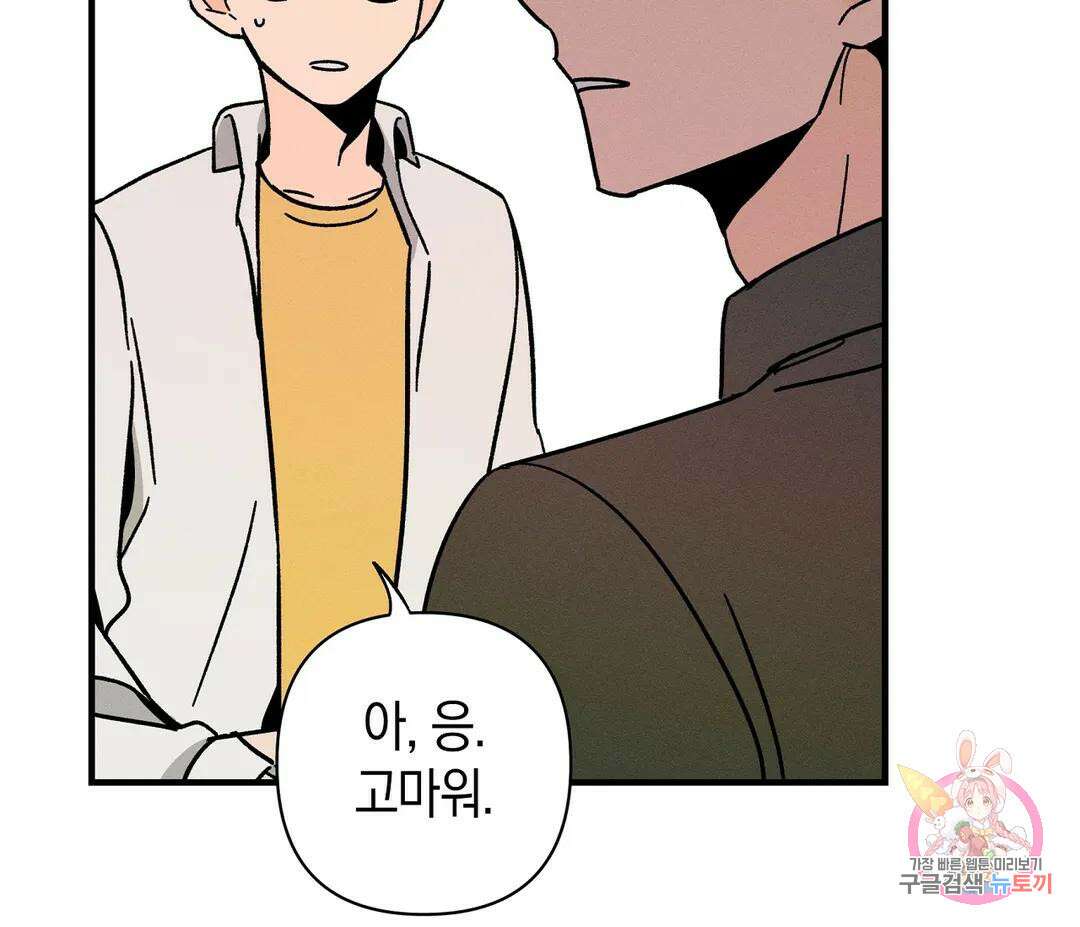 귀접(BL) 16화 82