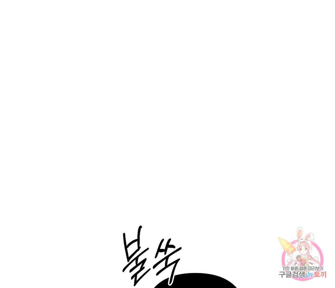 귀접(BL) 16화 83
