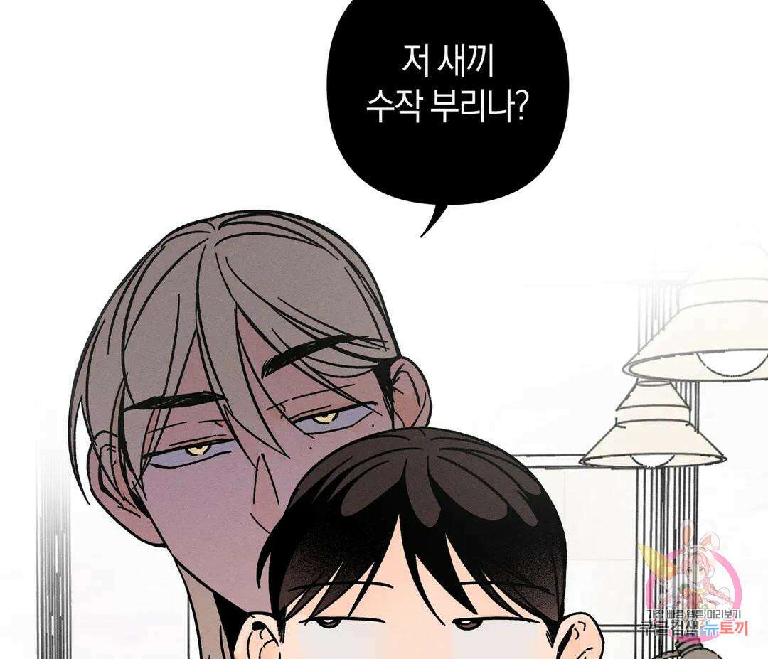 귀접(BL) 16화 84