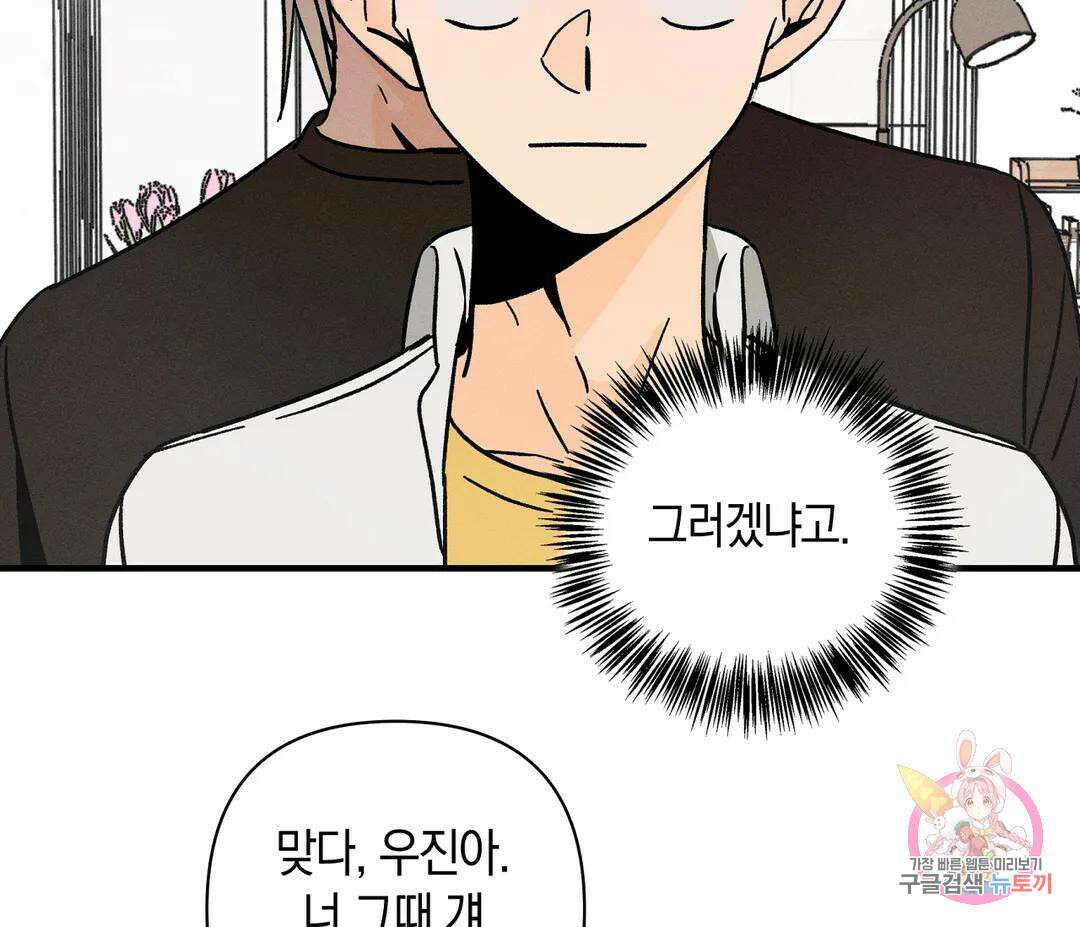 귀접(BL) 16화 85