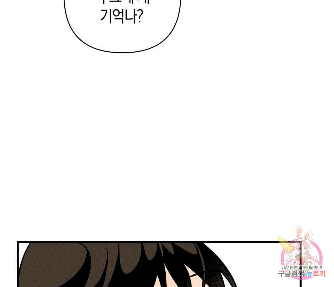 귀접(BL) 16화 86