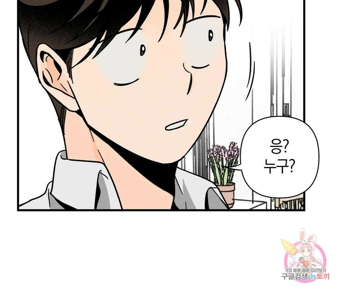 귀접(BL) 16화 87