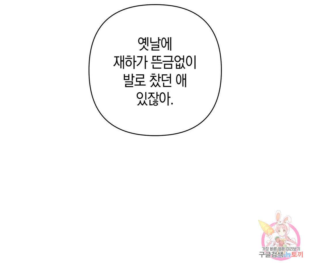 귀접(BL) 16화 89