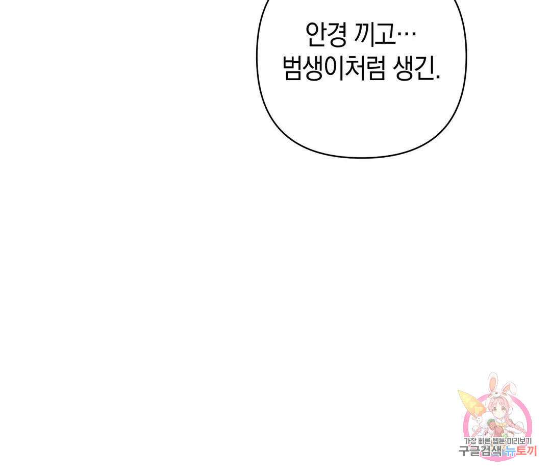 귀접(BL) 16화 93