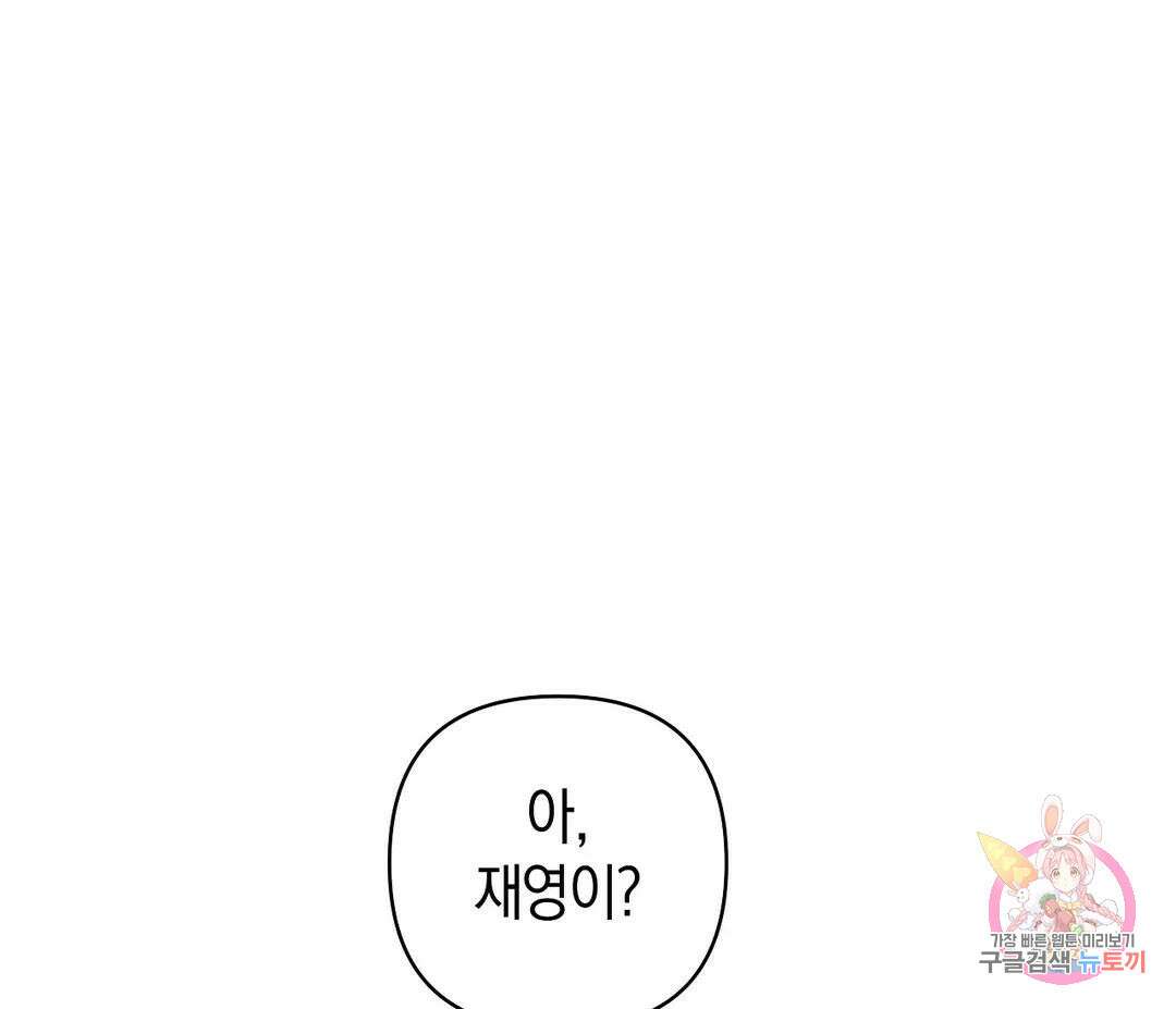 귀접(BL) 16화 94