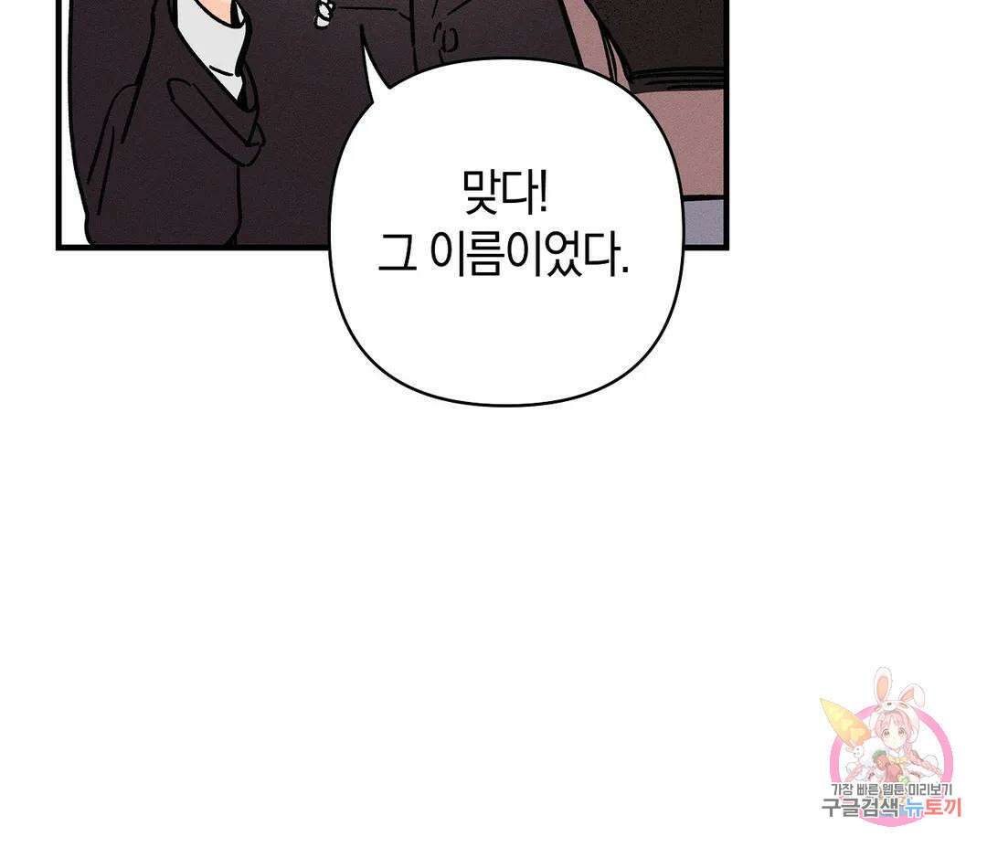 귀접(BL) 16화 96