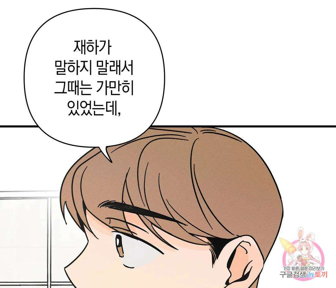귀접(BL) 16화 97