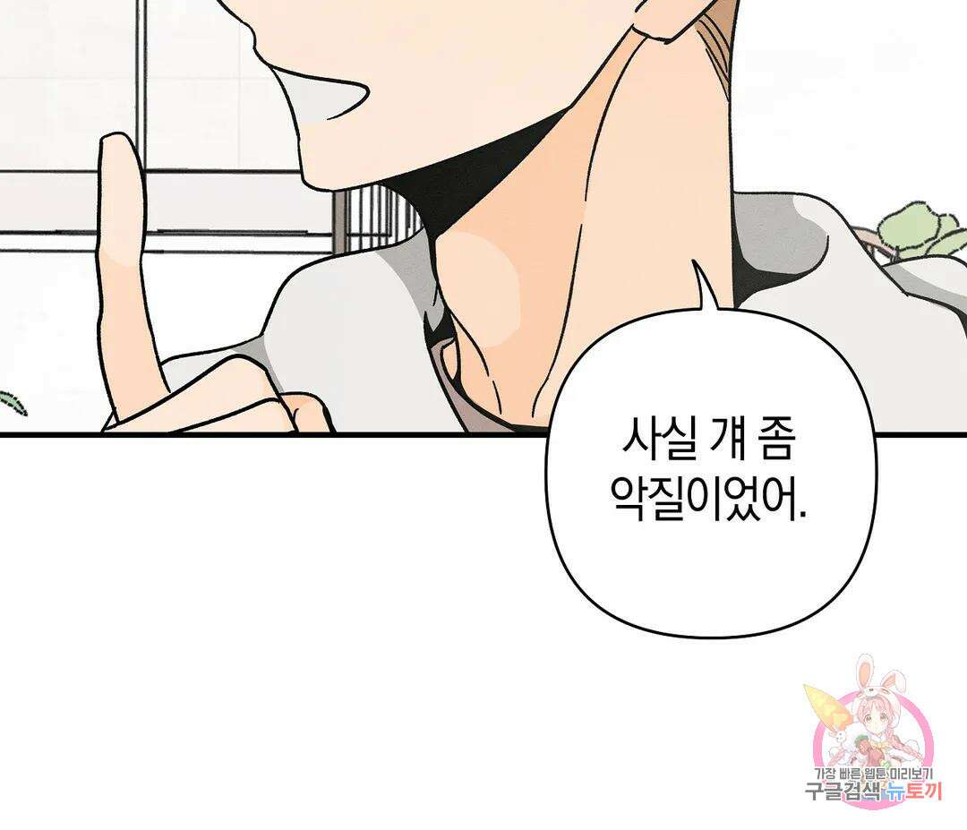 귀접(BL) 16화 98