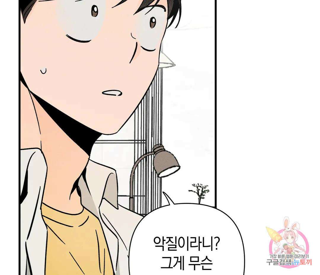 귀접(BL) 16화 100