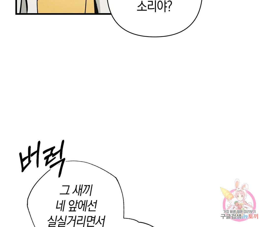 귀접(BL) 16화 101