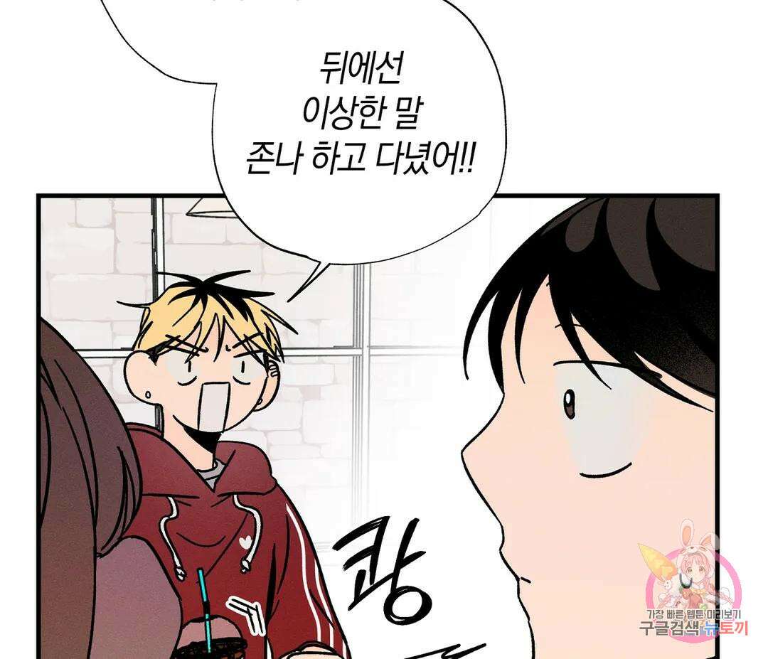 귀접(BL) 16화 102