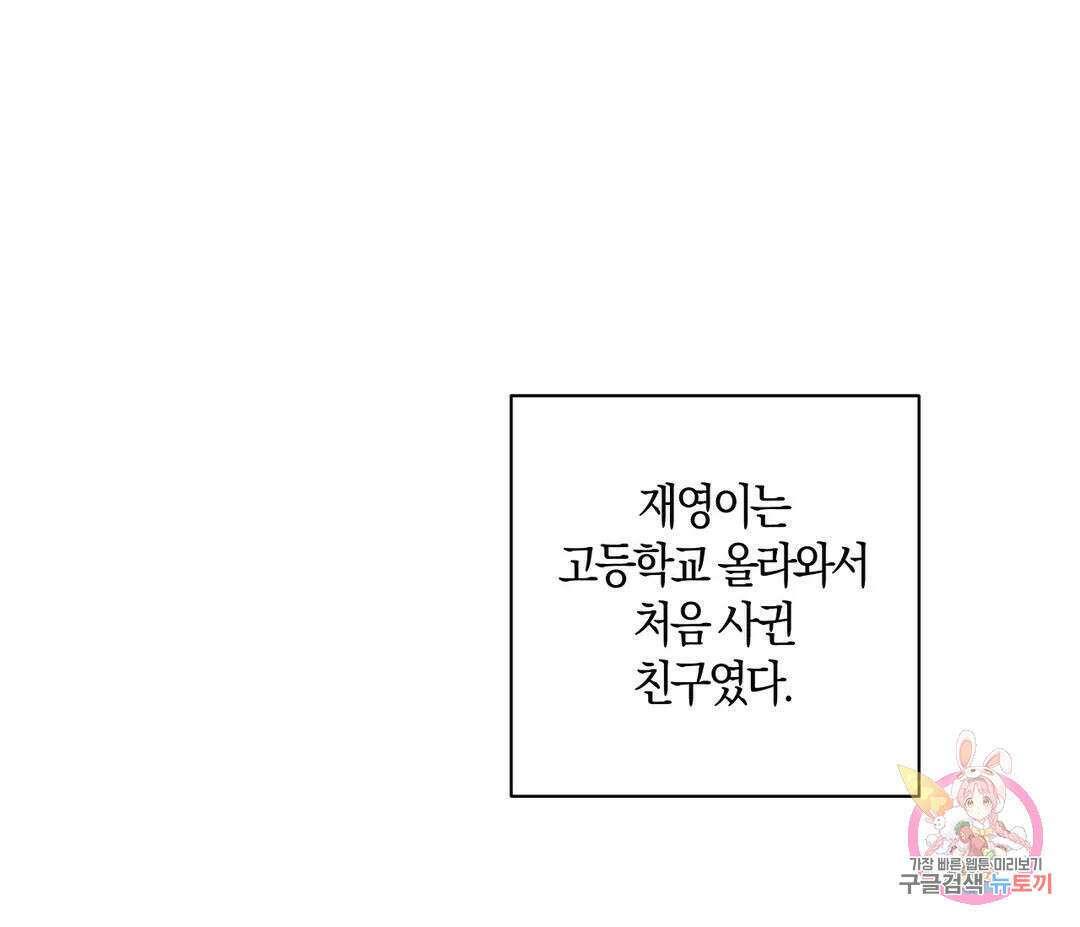 귀접(BL) 16화 105