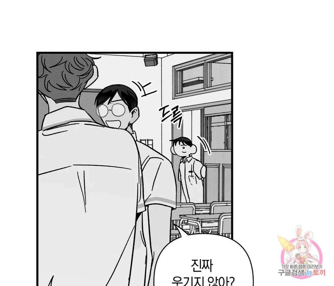 귀접(BL) 16화 106