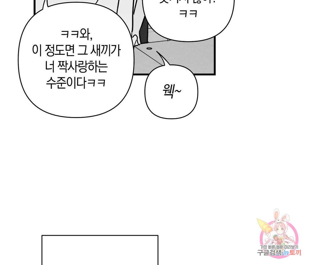 귀접(BL) 16화 107