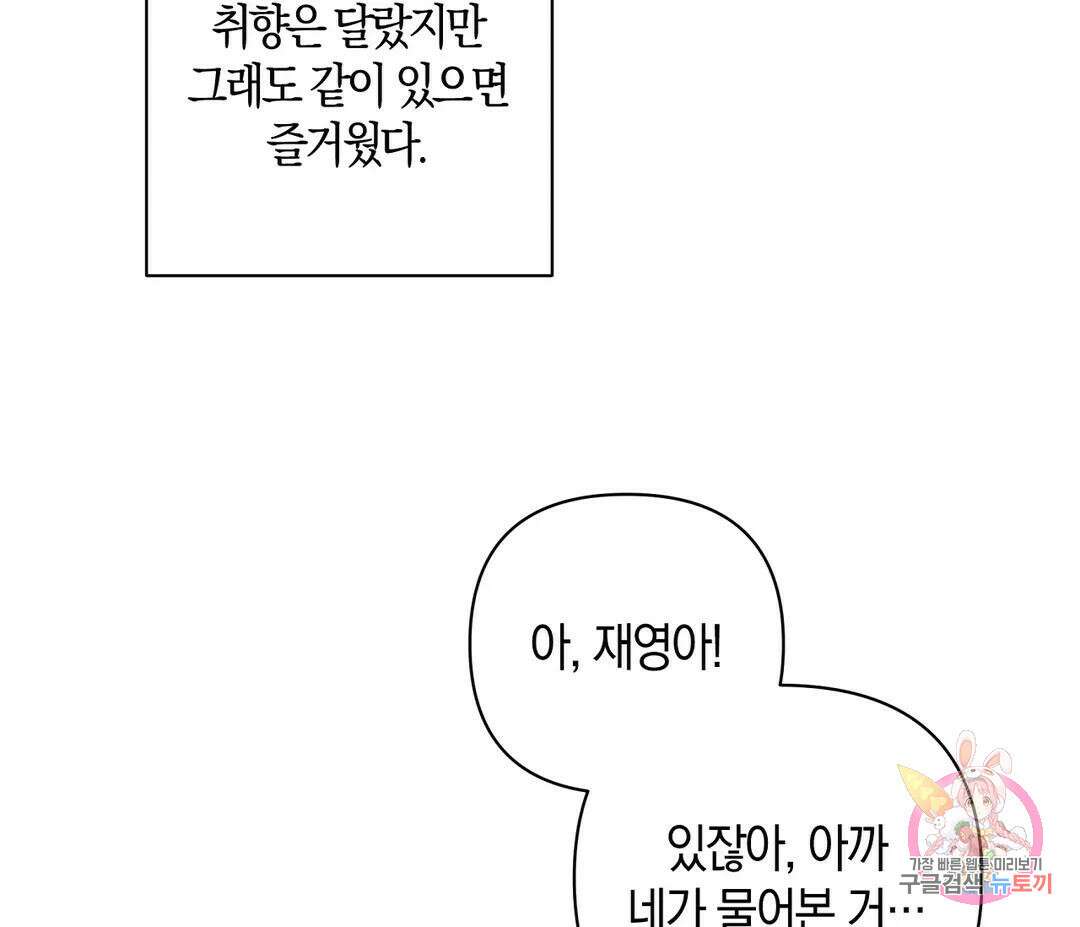 귀접(BL) 16화 108