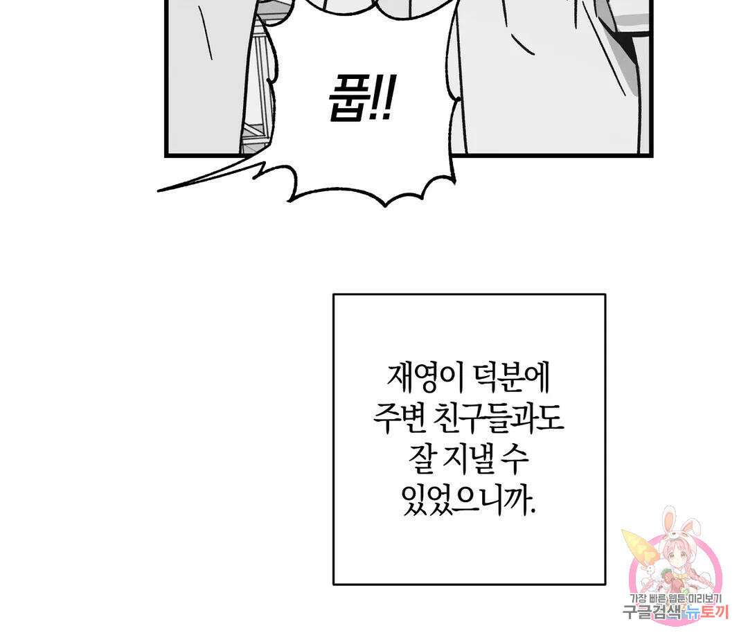 귀접(BL) 16화 110