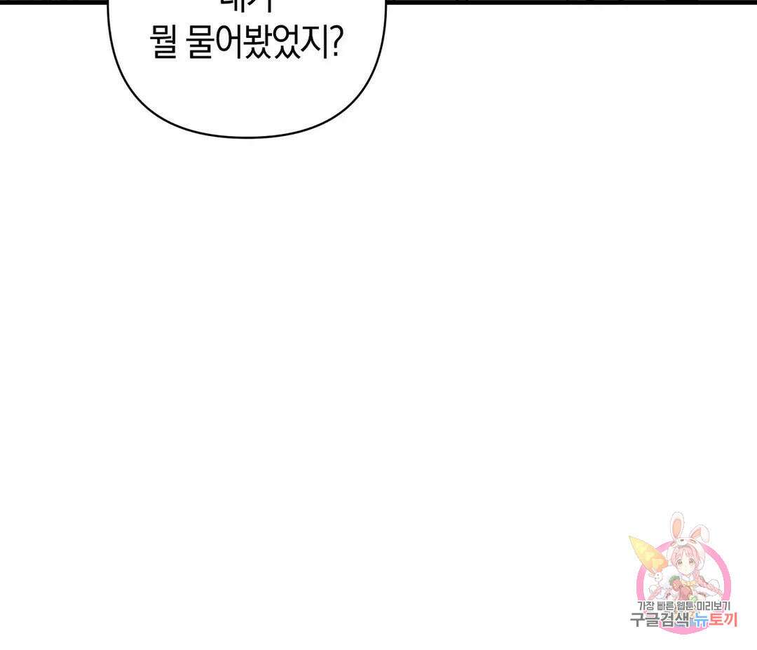 귀접(BL) 16화 113