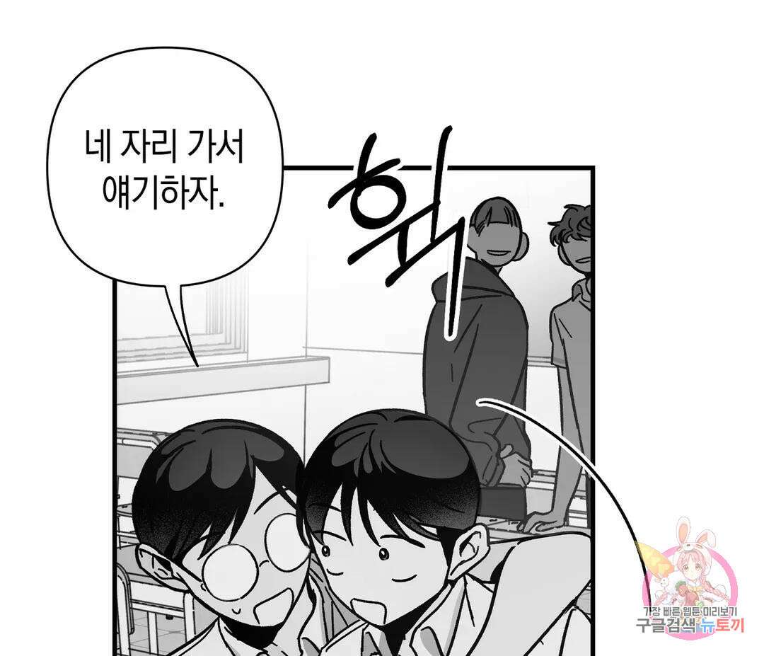 귀접(BL) 16화 114
