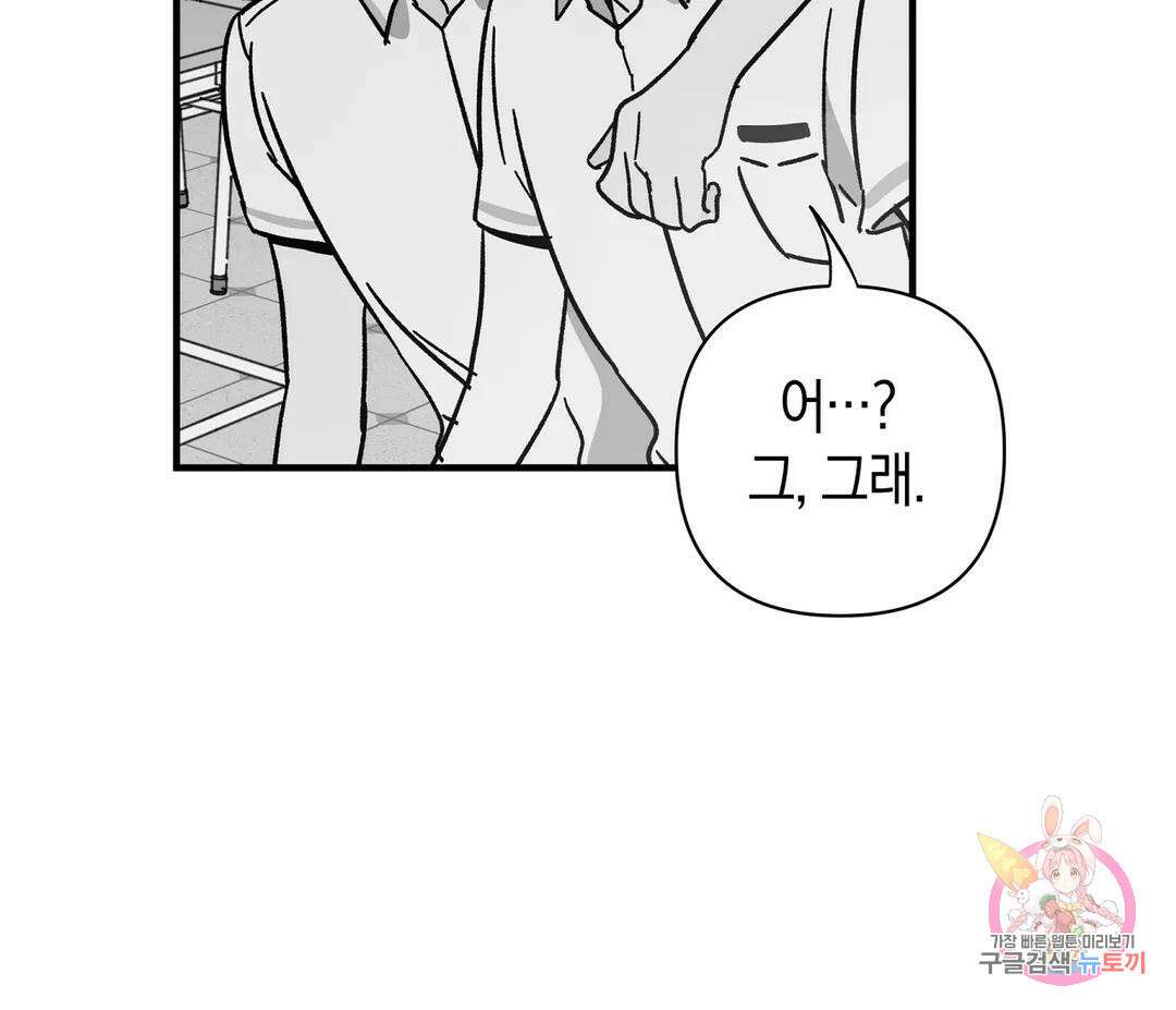 귀접(BL) 16화 115