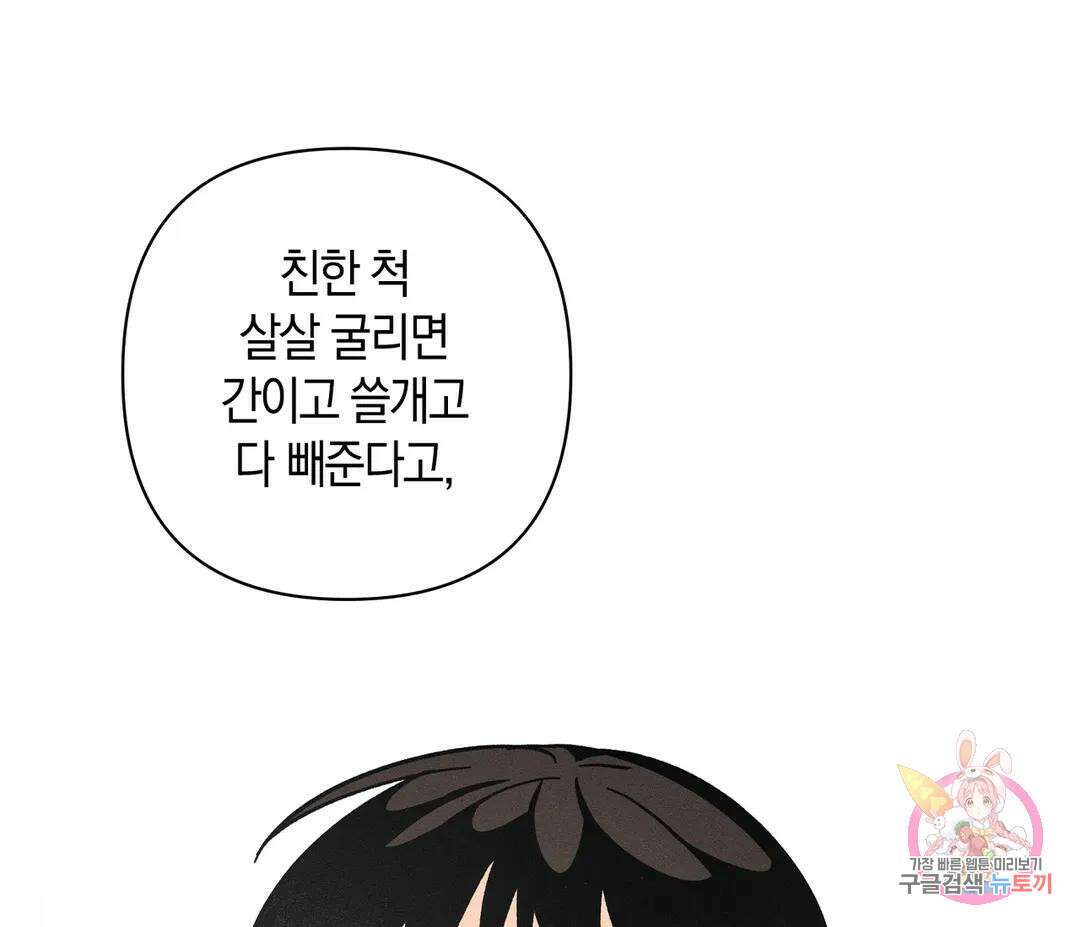 귀접(BL) 16화 117