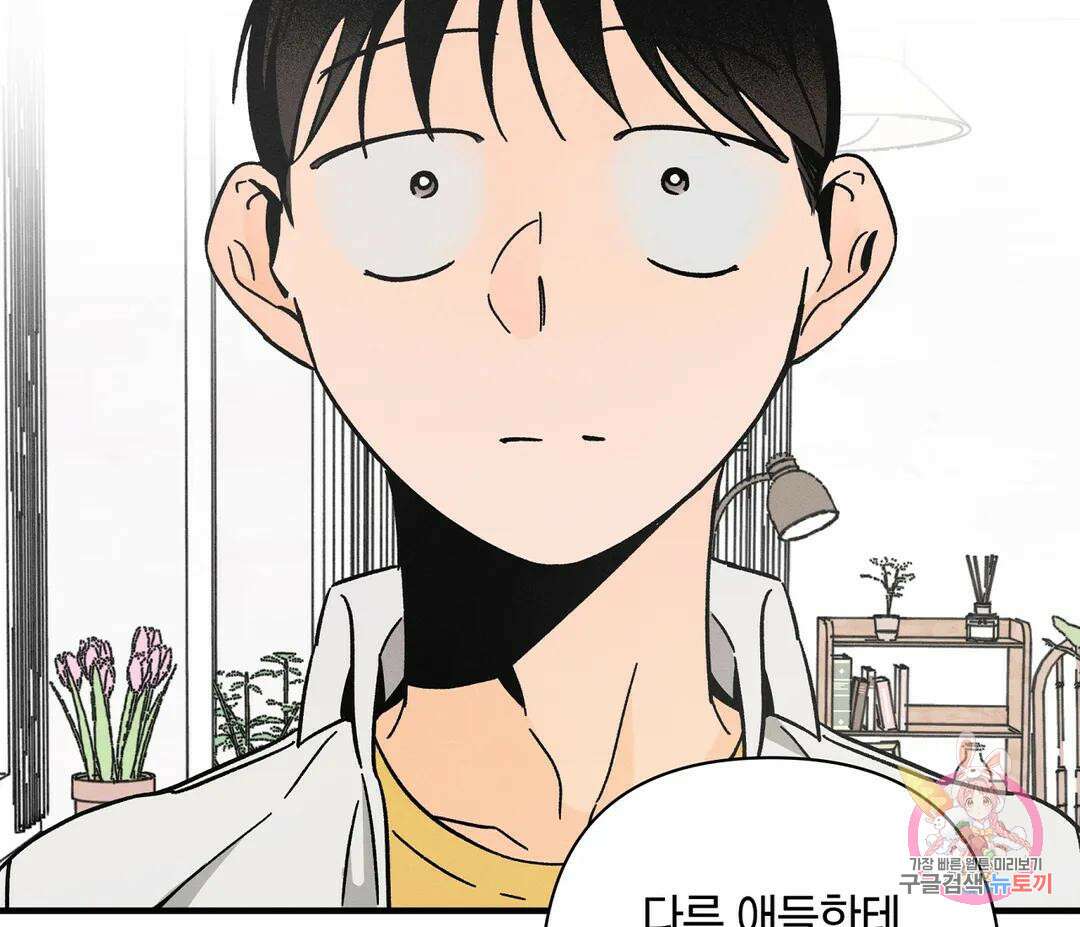 귀접(BL) 16화 118