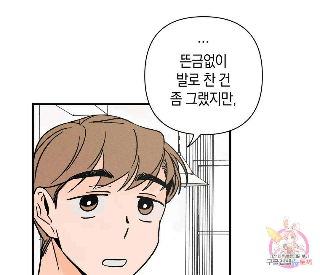 귀접(BL) 16화 120