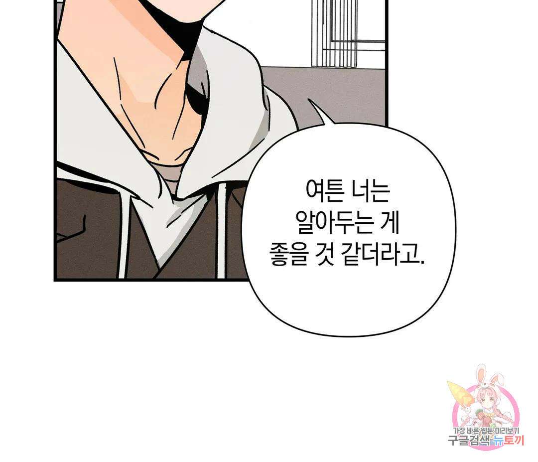 귀접(BL) 16화 121