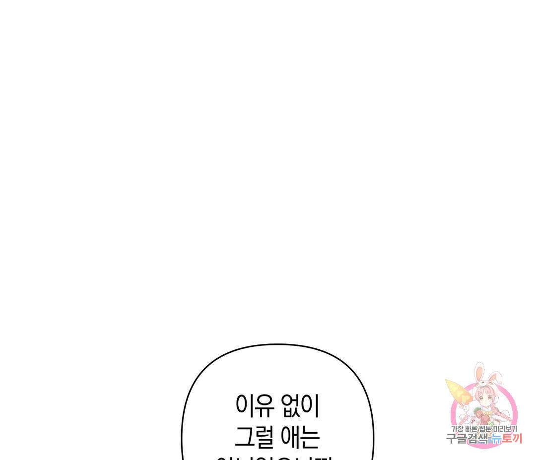 귀접(BL) 16화 122