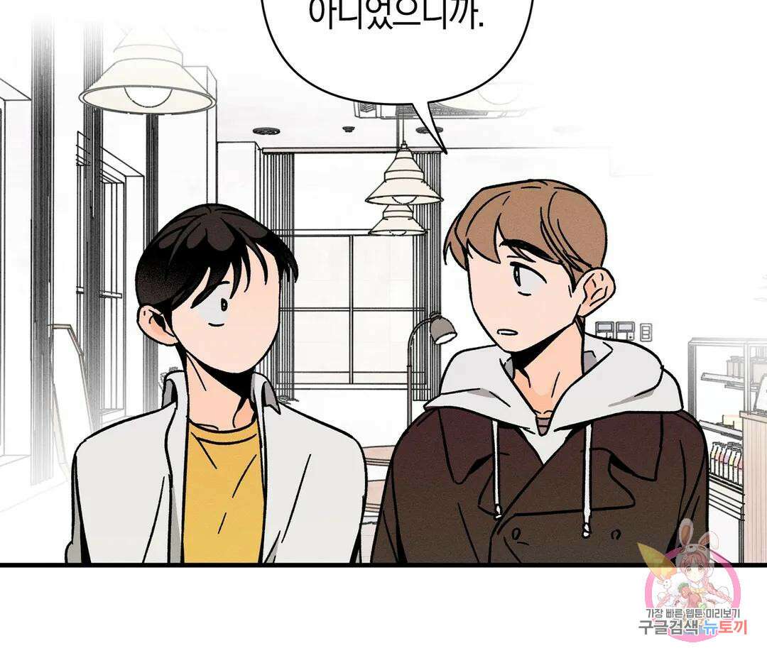 귀접(BL) 16화 123