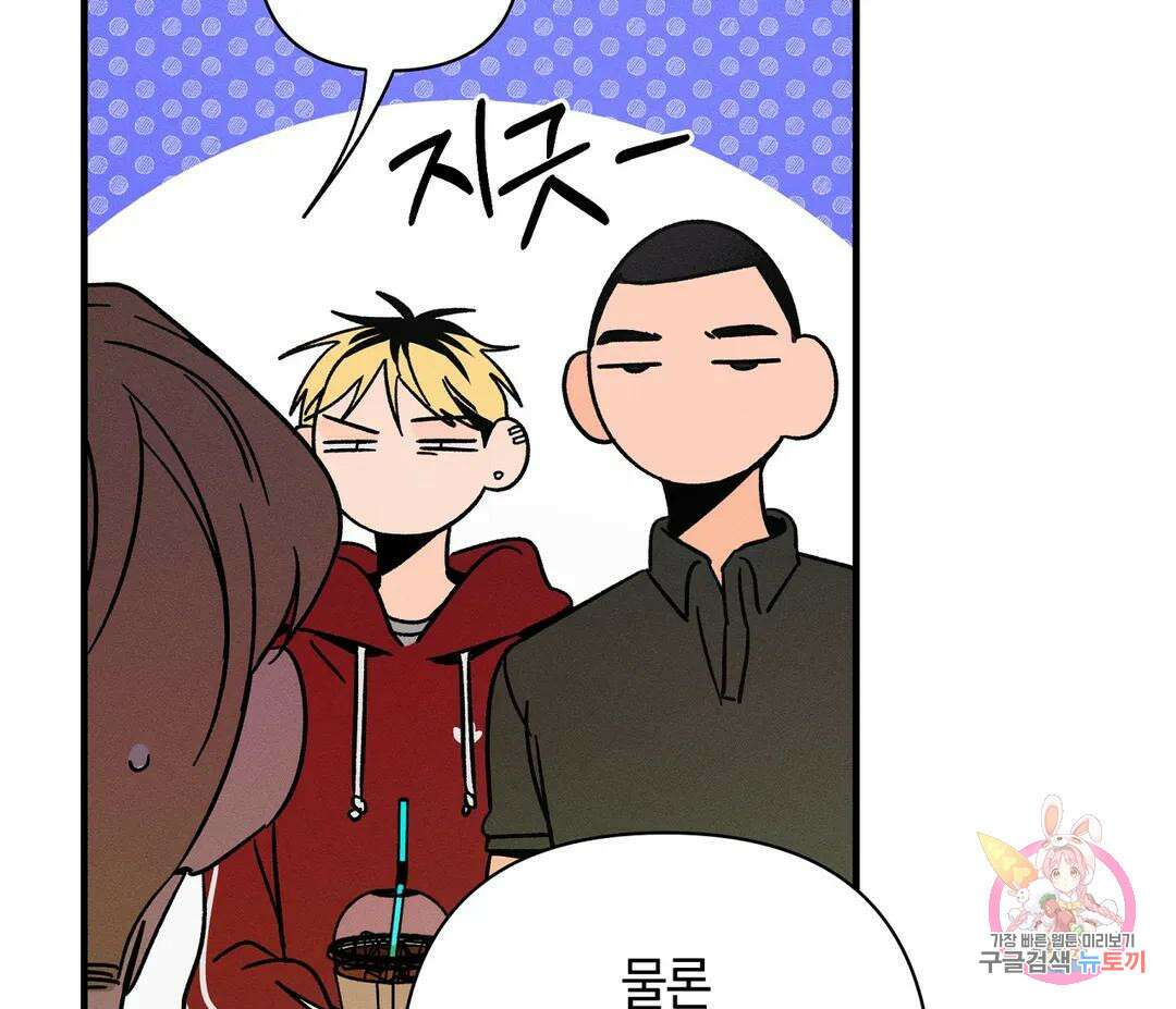 귀접(BL) 16화 125