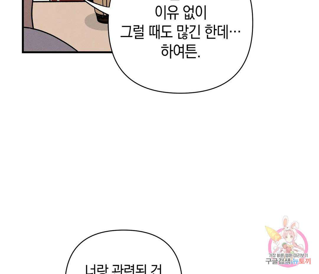 귀접(BL) 16화 126