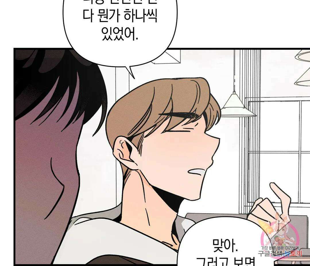 귀접(BL) 16화 127