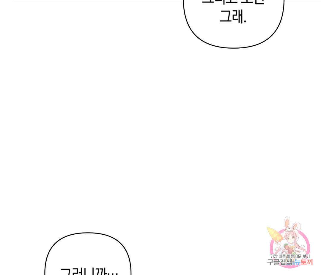 귀접(BL) 16화 128
