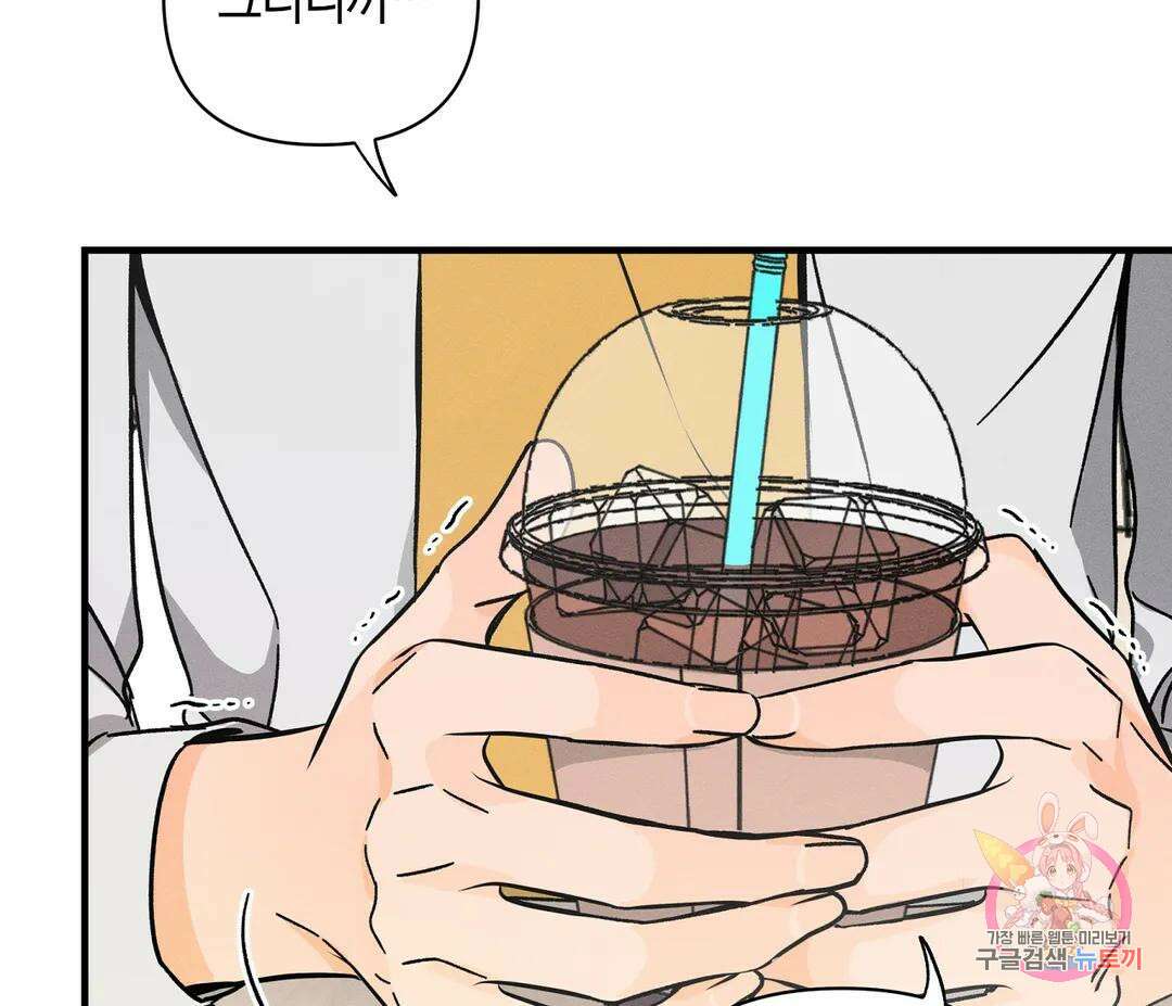 귀접(BL) 16화 129