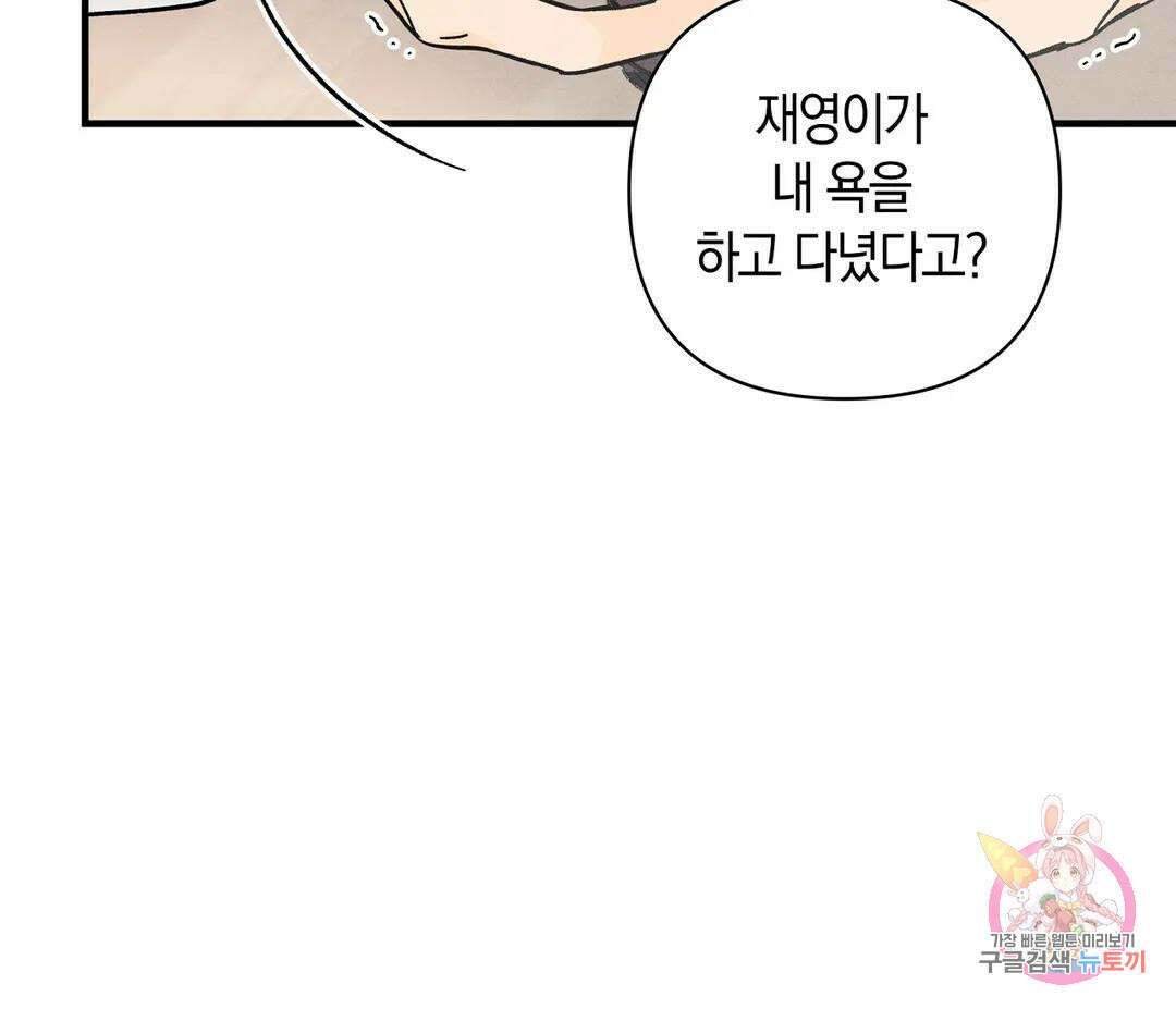 귀접(BL) 16화 130