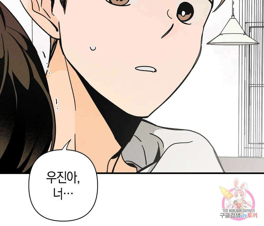 귀접(BL) 16화 132
