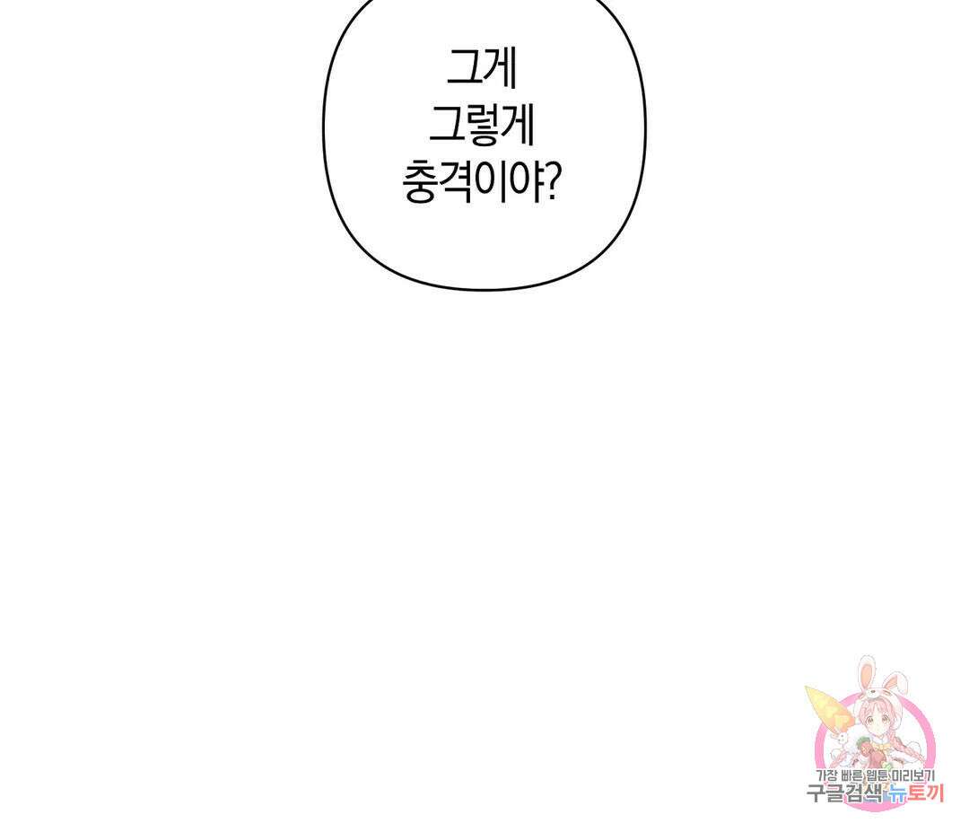 귀접(BL) 16화 134