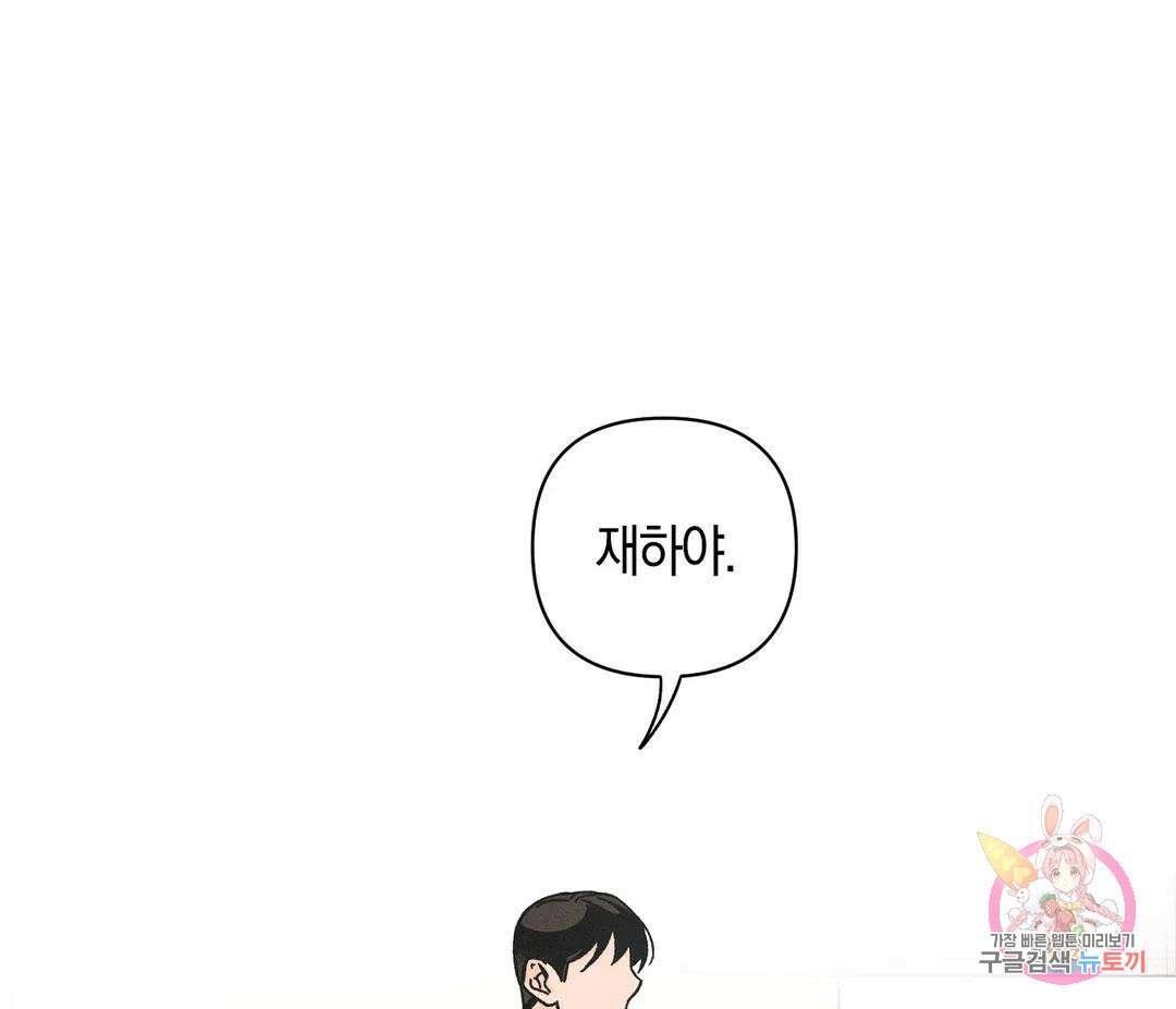귀접(BL) 16화 141