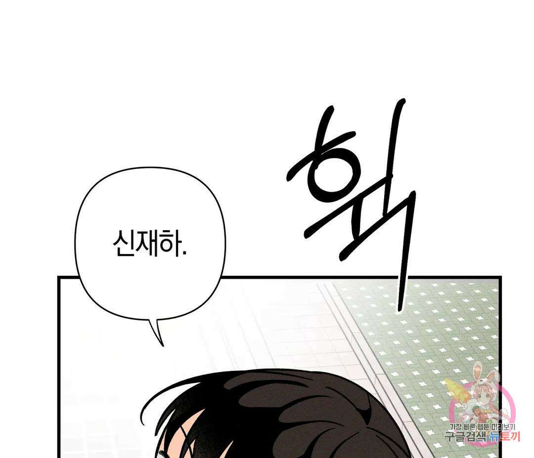 귀접(BL) 16화 144