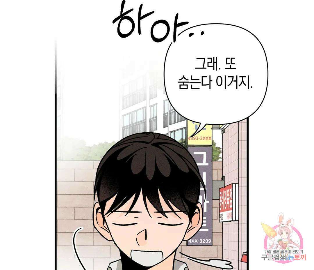 귀접(BL) 16화 148